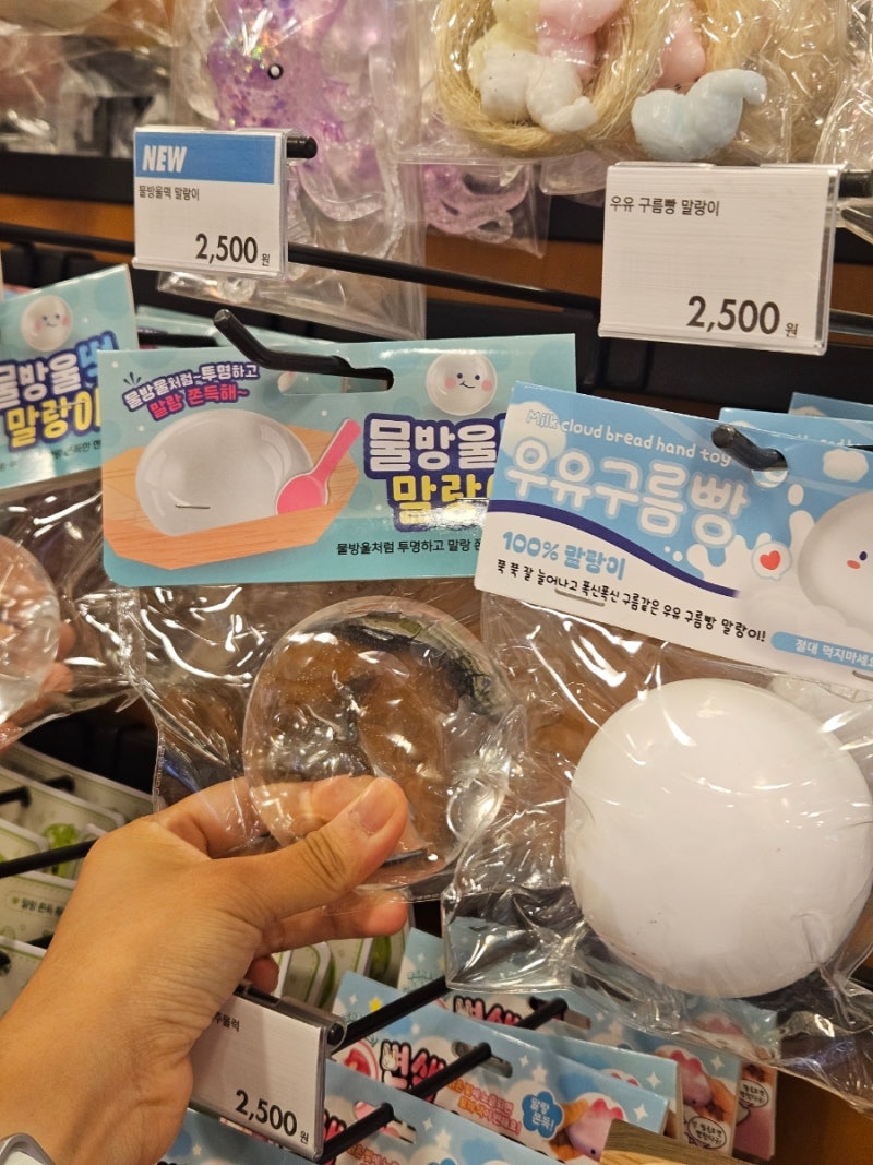 아트박스 딸깍이, 스티커, 말랑이, 핸디선풍기