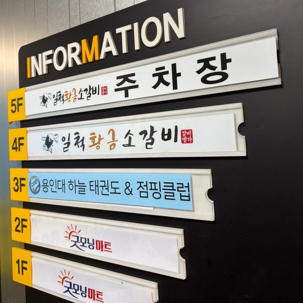 일척황금소갈비 사진 3