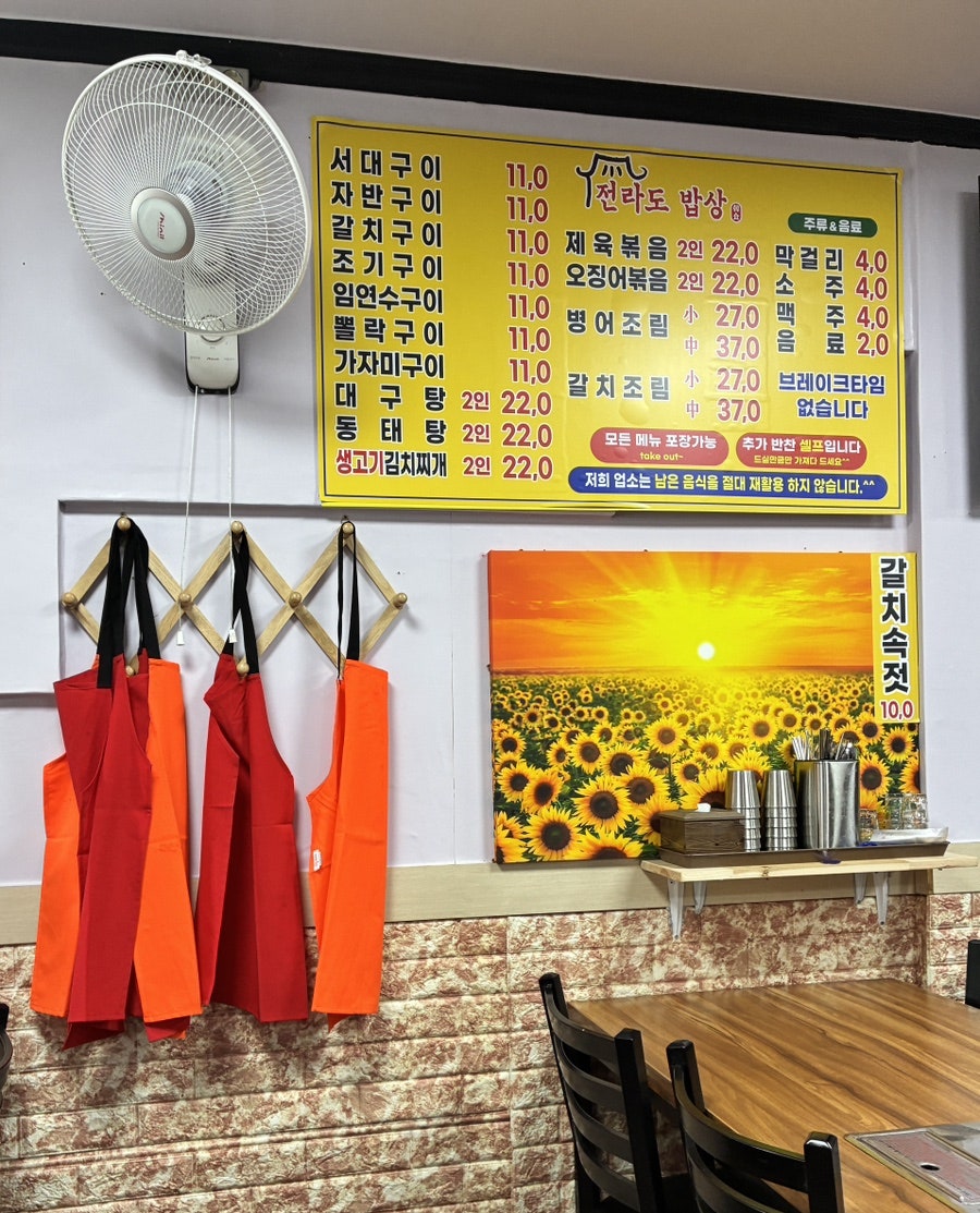 전라도밥상 사진 3