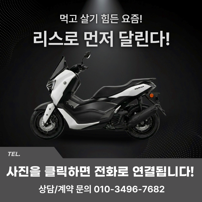 1종보통 면허, 배달용 오토바이 운전 가능할까요?