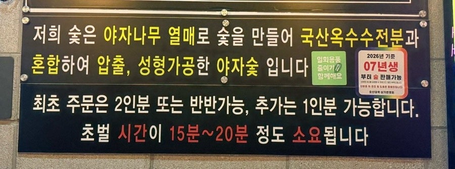 노봉쪽갈비 사진 5
