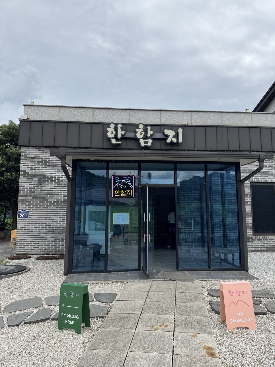 한함지 사진 1