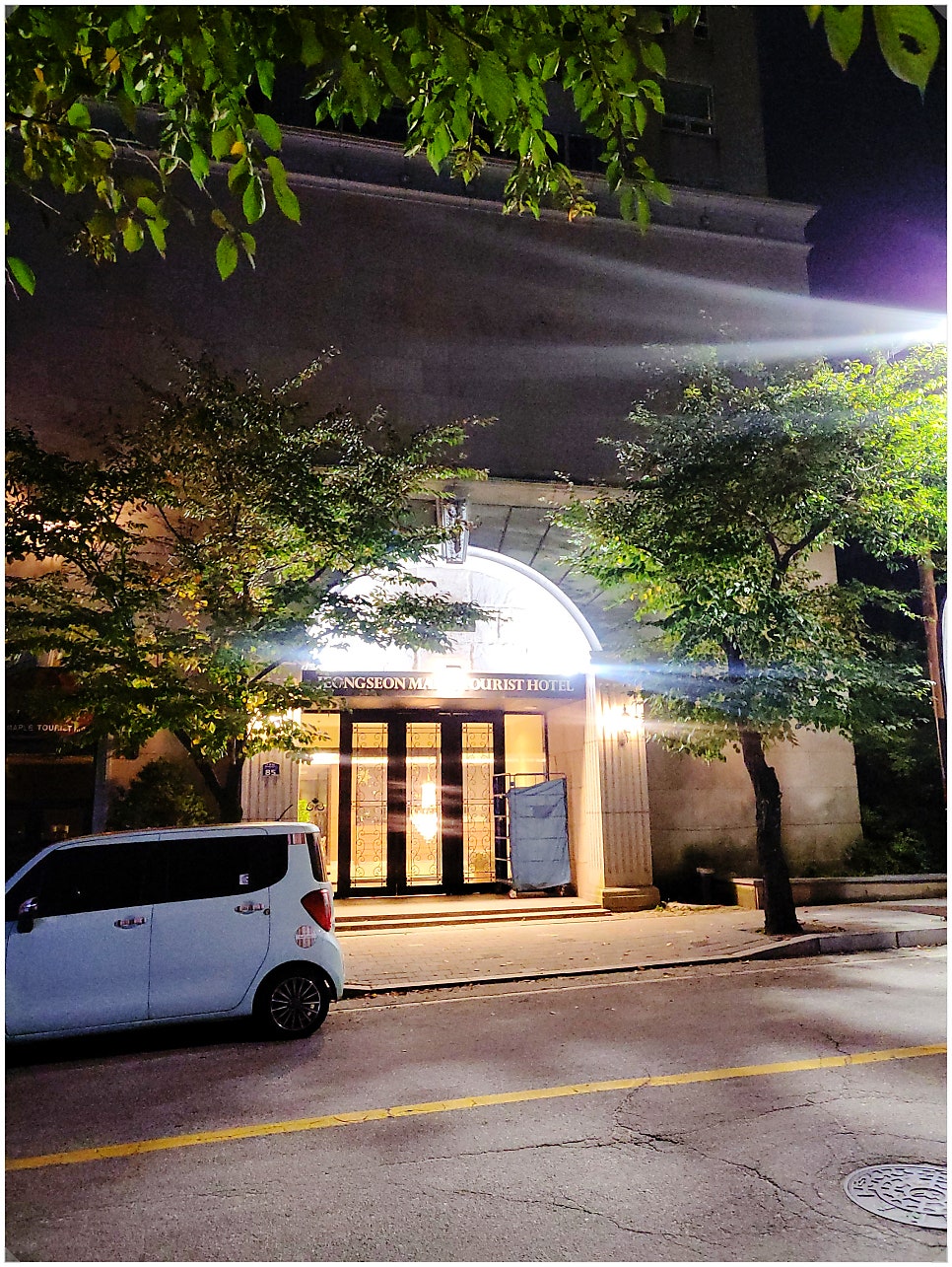 정선메이플관광호텔 사진 2