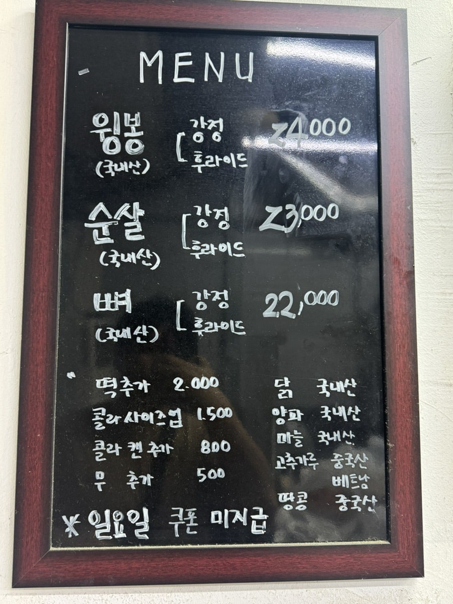 동춘닭강정 사진 2