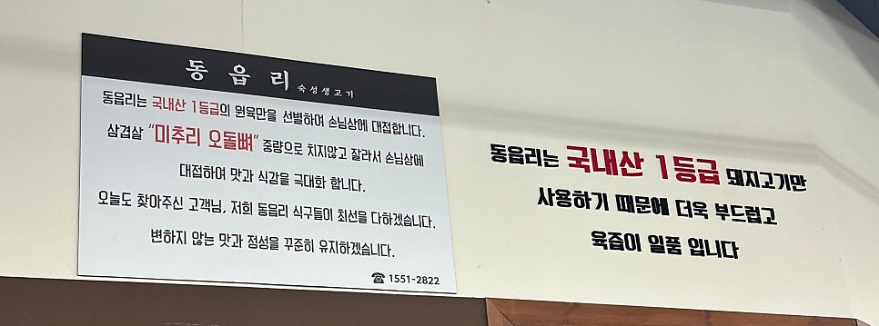 동읍리 대전도안점 사진 5