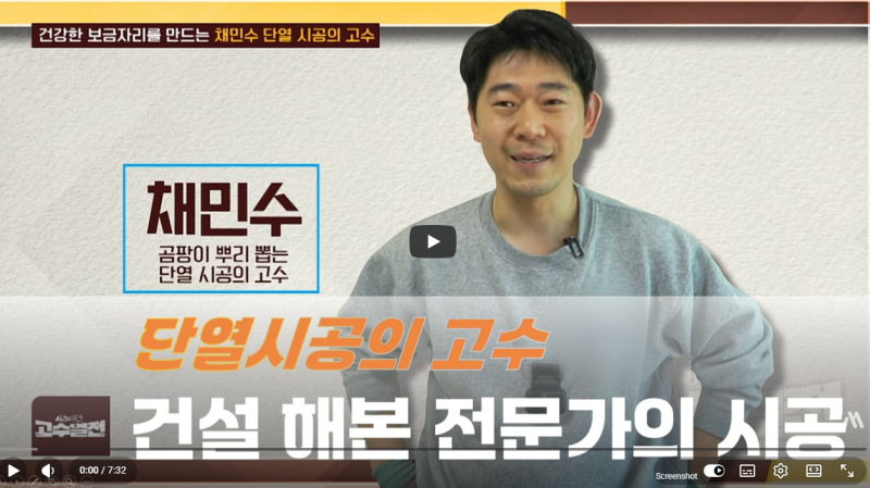 벽지 곰팡이 제거 업체 2만 번의 배신, 왜 당신의 집만 3번째 곰팡이가 피어오를까? (건축학적....