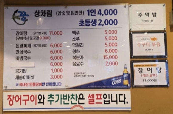 장어의꿈 사진 5