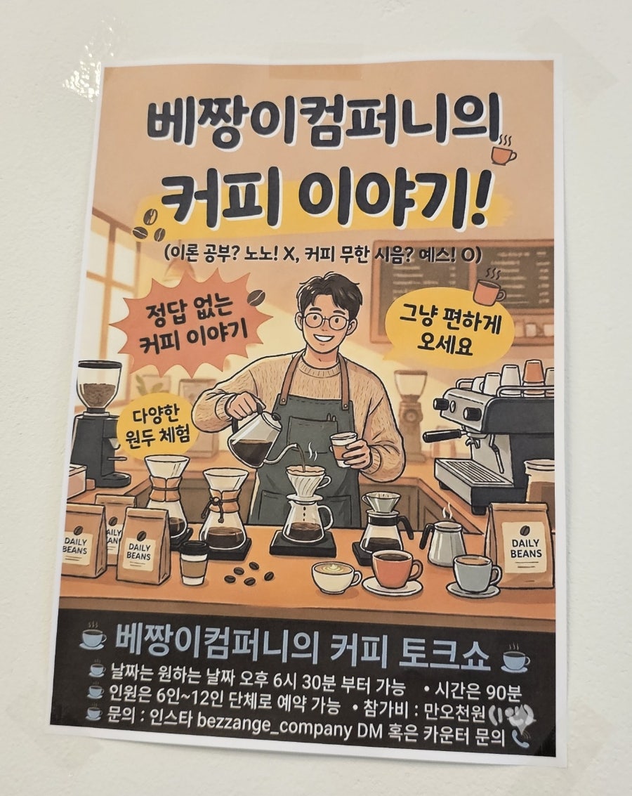 베짱이컴퍼니 사진 1