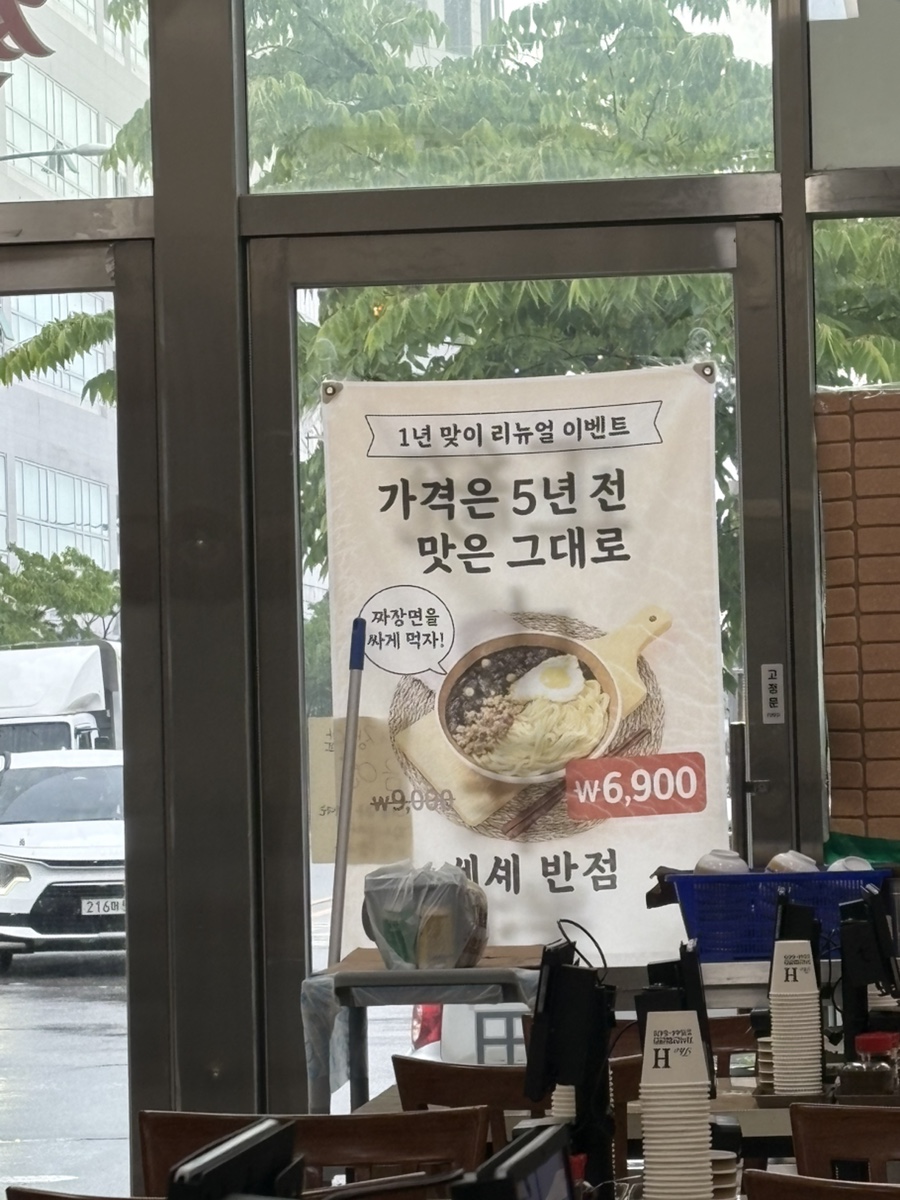 셰셰반점 시흥배곧점 사진 4
