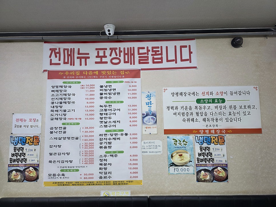 양평해장국 대구점 사진 4