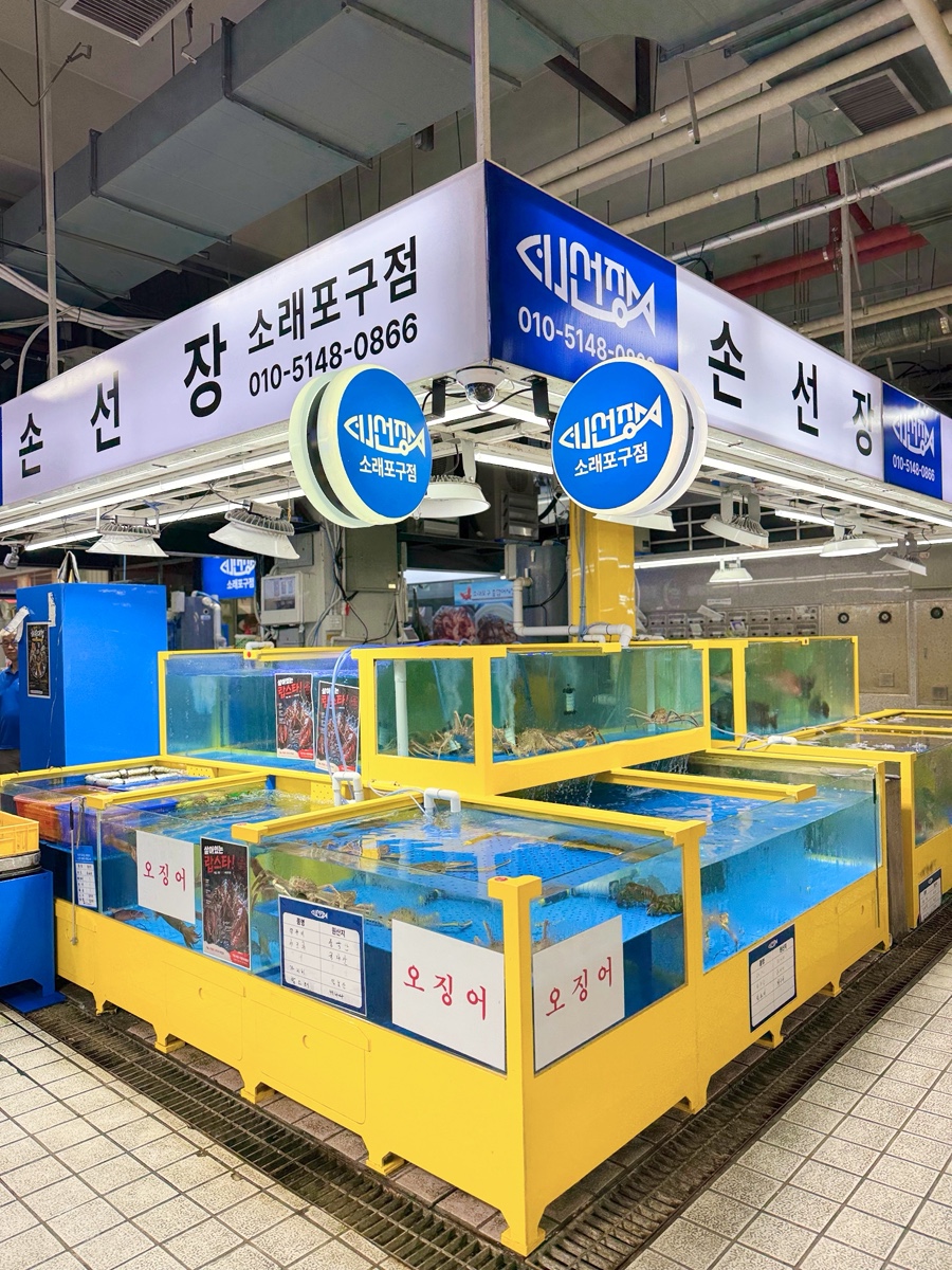 손선장 소래포구점 사진 2