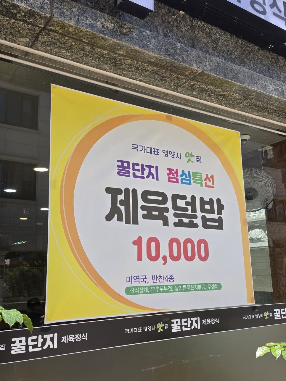 흥주선비국밥 사진 3