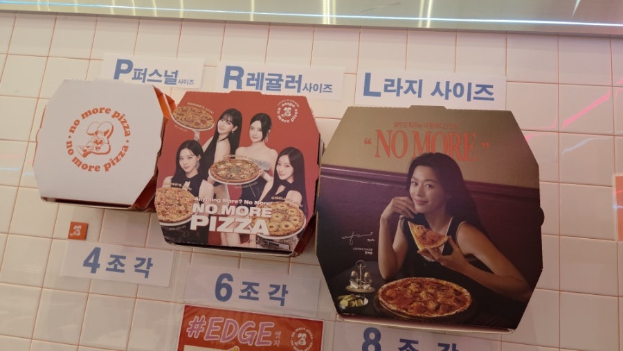 노모어피자 구파발점 사진 3