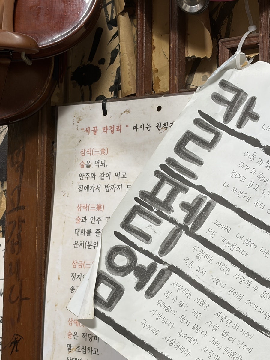 등마루 사진 6