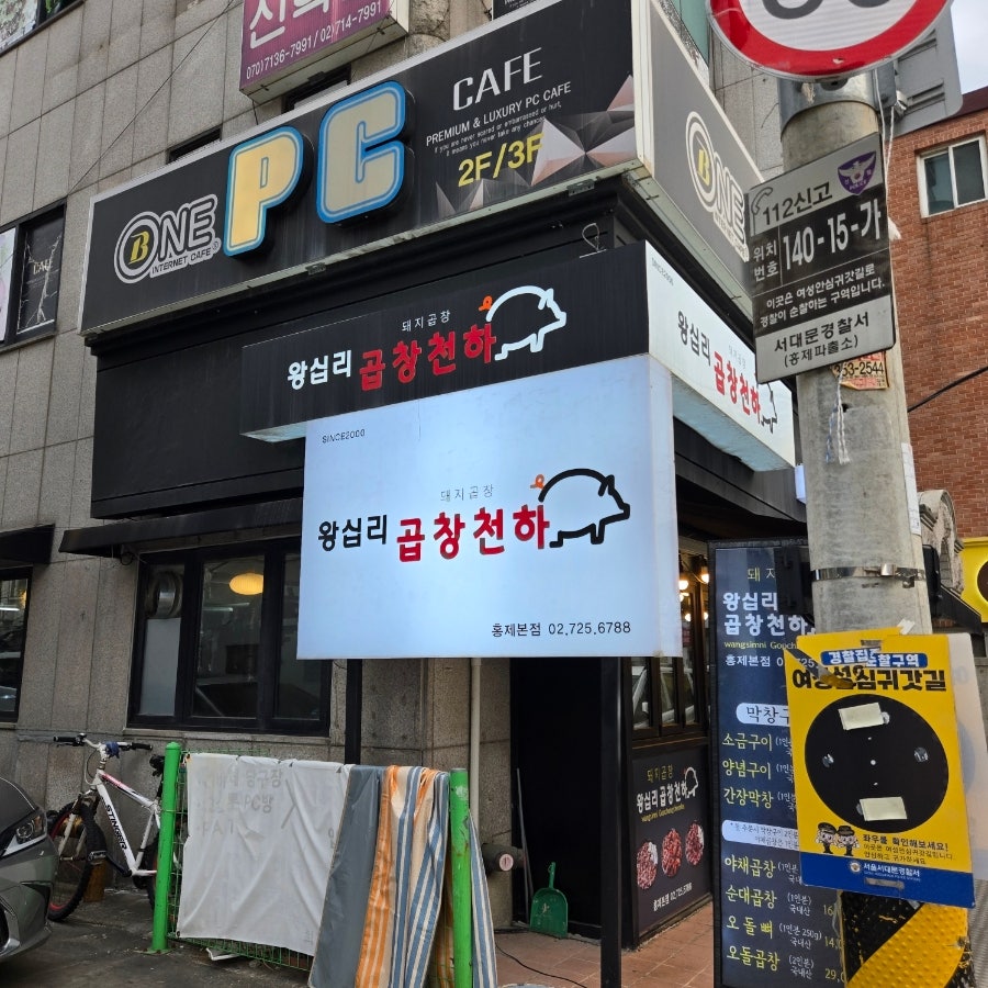 Wangsiprigopchang photo 3
