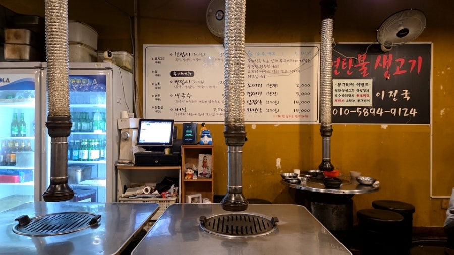 연탄불생고기 사진 5