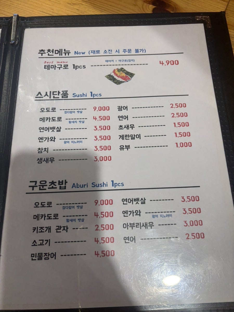야타이스시 사진 5