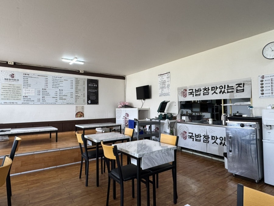 국밥참맛있는집 서산지곡점 사진 4