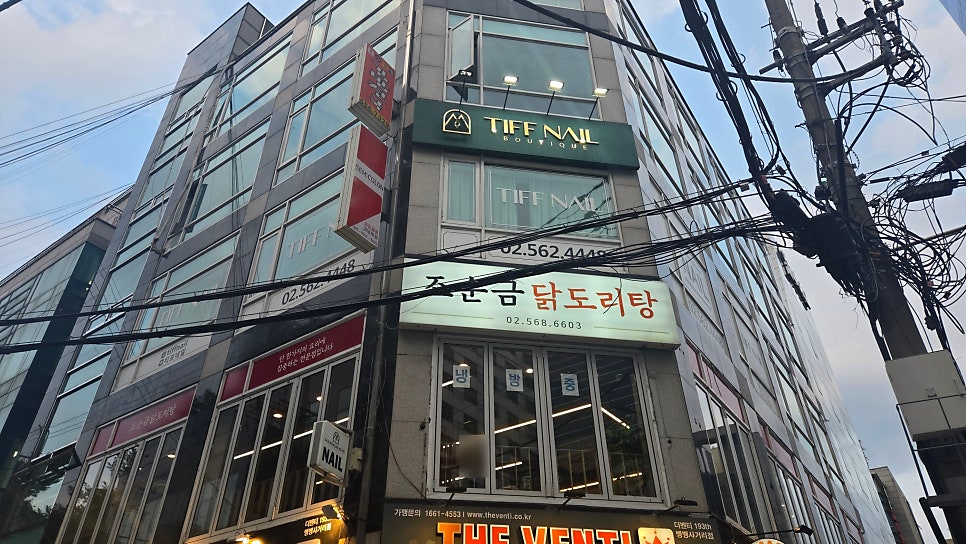 조순금닭도리탕 사진 1