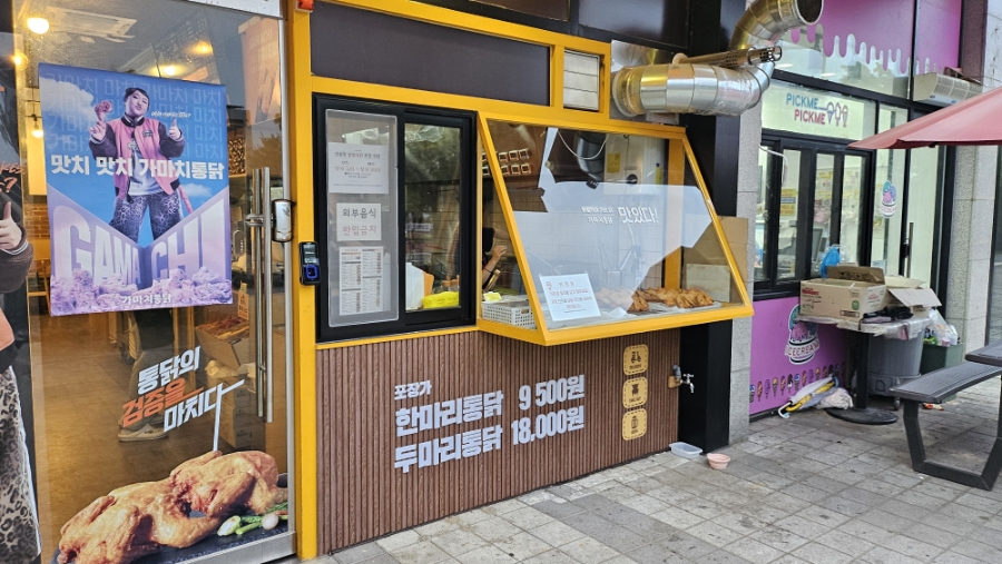 가마치통닭 김천혁신도시점 사진 3
