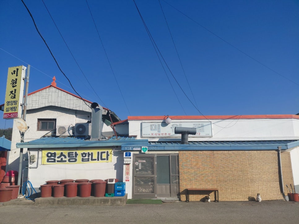 미원집 사진 4