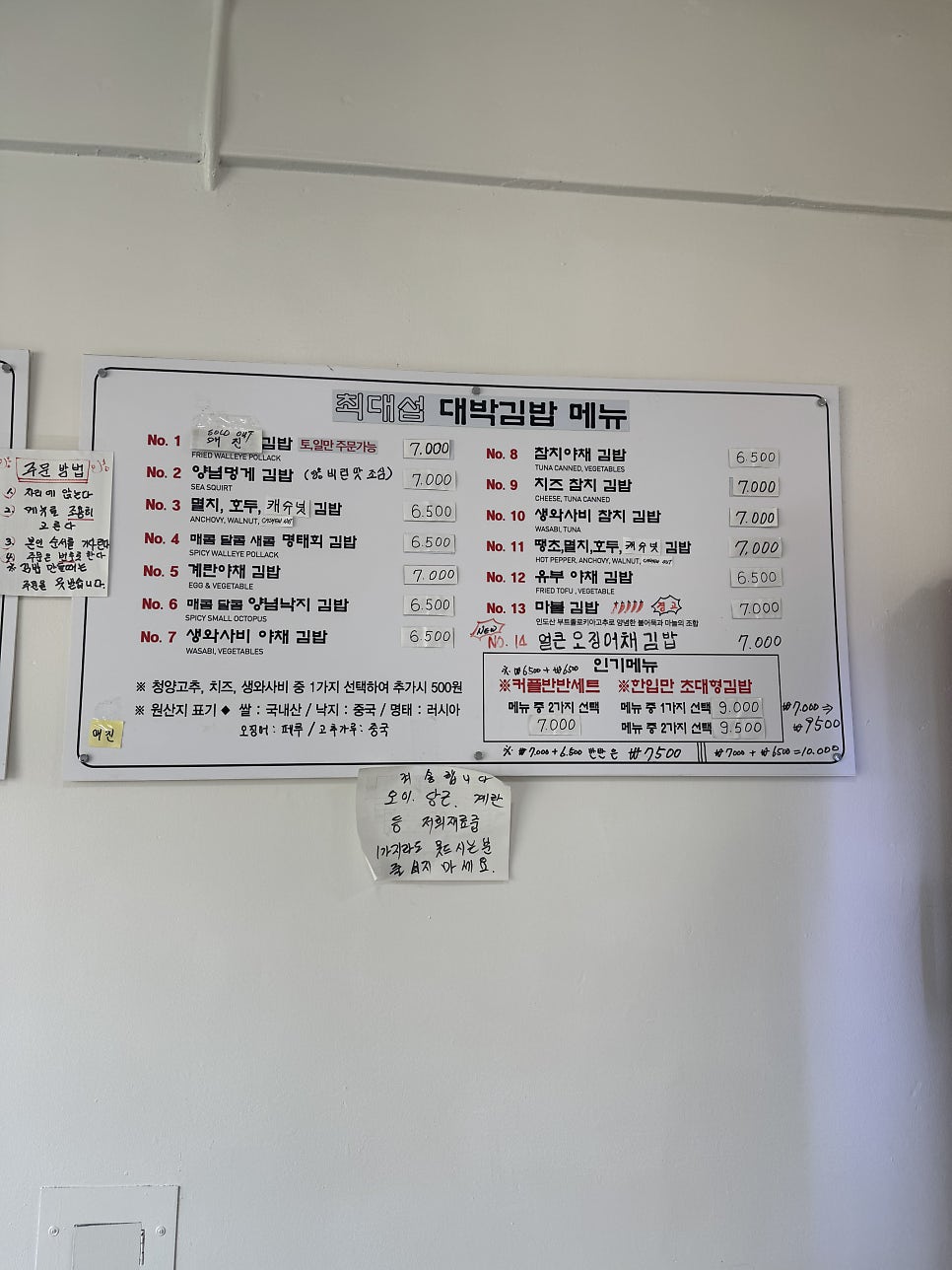 최대섭대박김밥 속초본점 사진 2