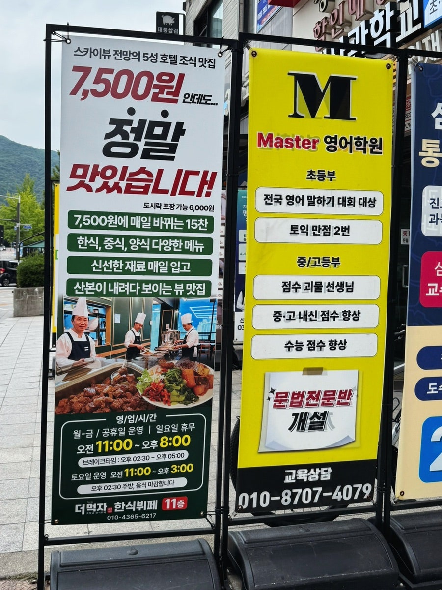 한식뷔페더먹자 사진 3