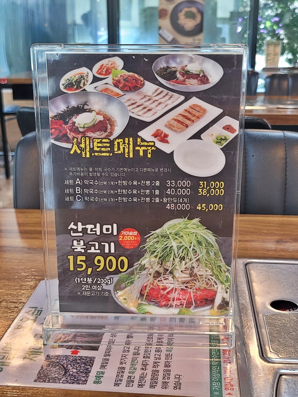 봉평산골메밀촌 사진 4