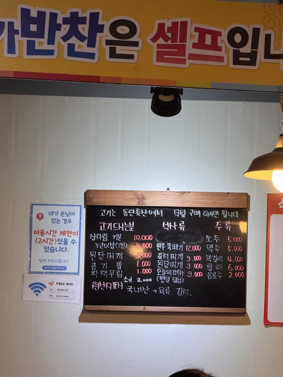 동탄정육식당 사진 4