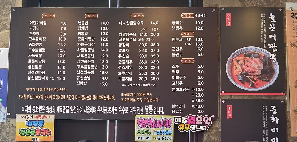중화원 사진 4