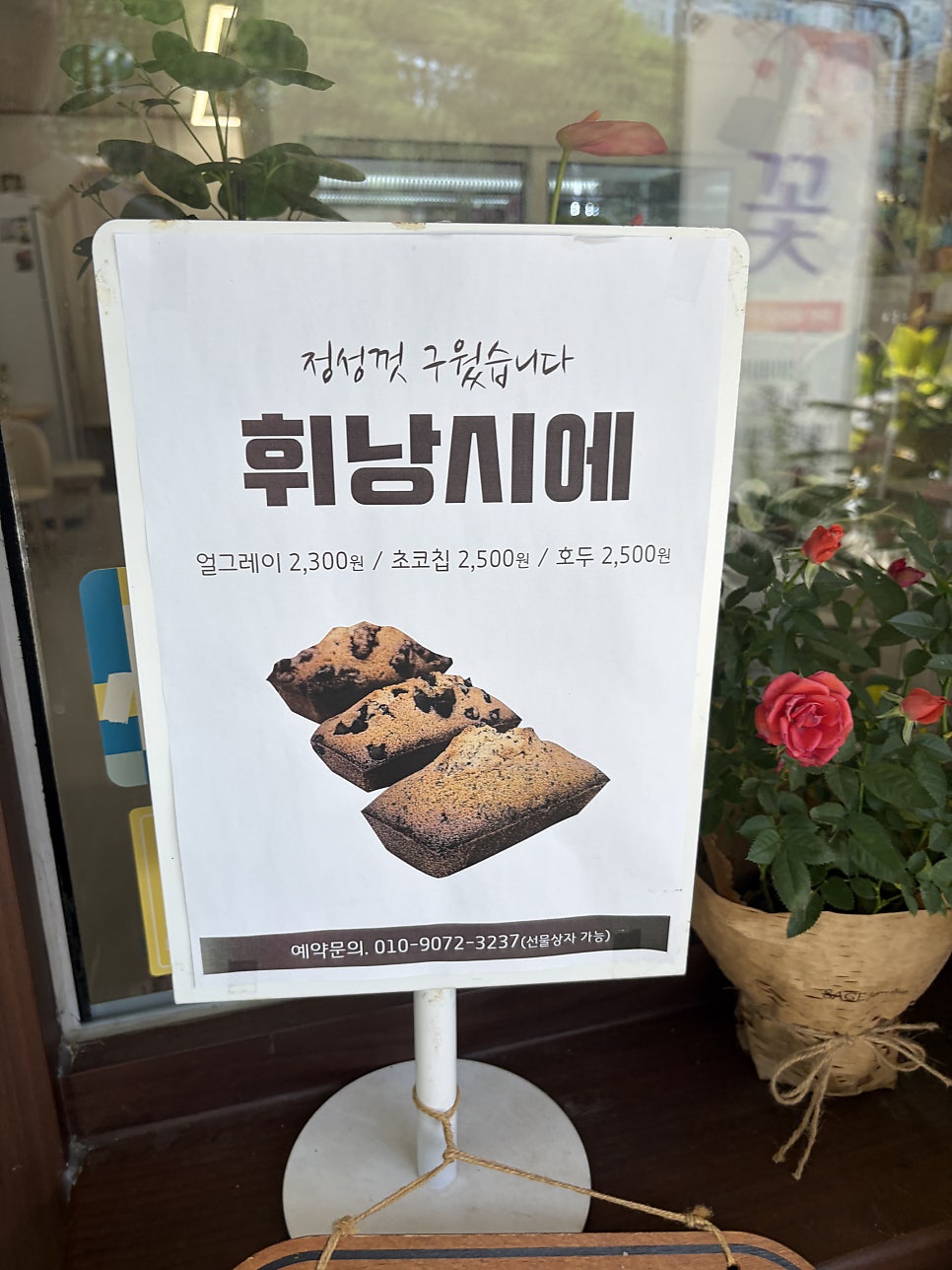 세이지플라워카페 사진 3