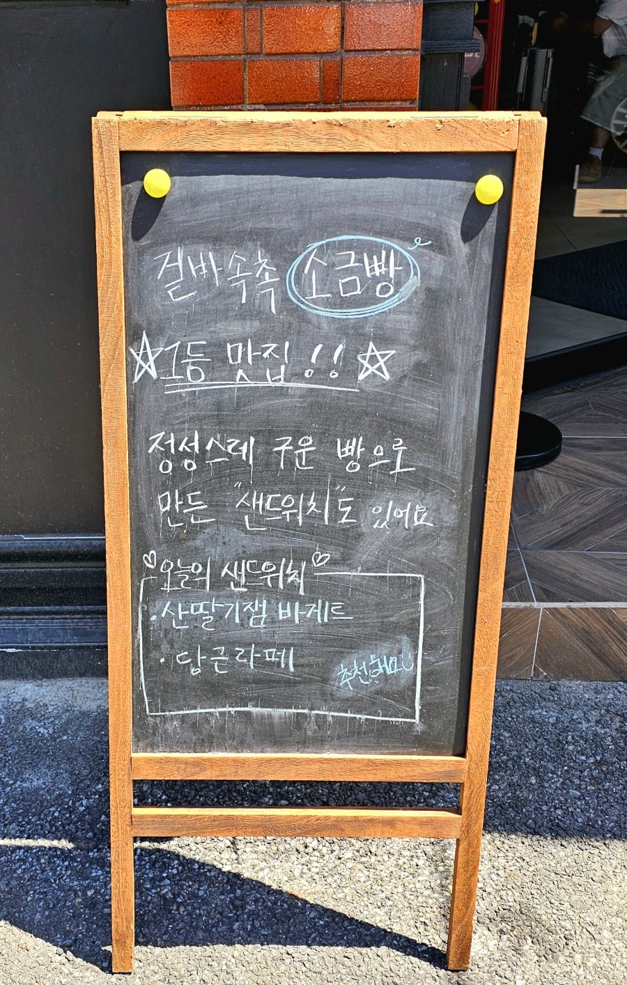 언더스테어베이커리 사진 4
