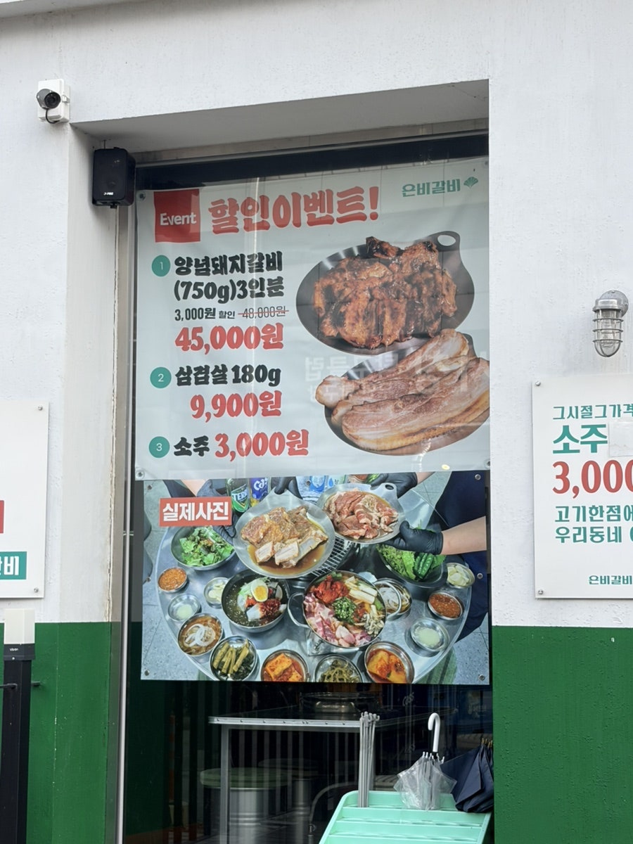은비갈비 인천서창점 사진 2