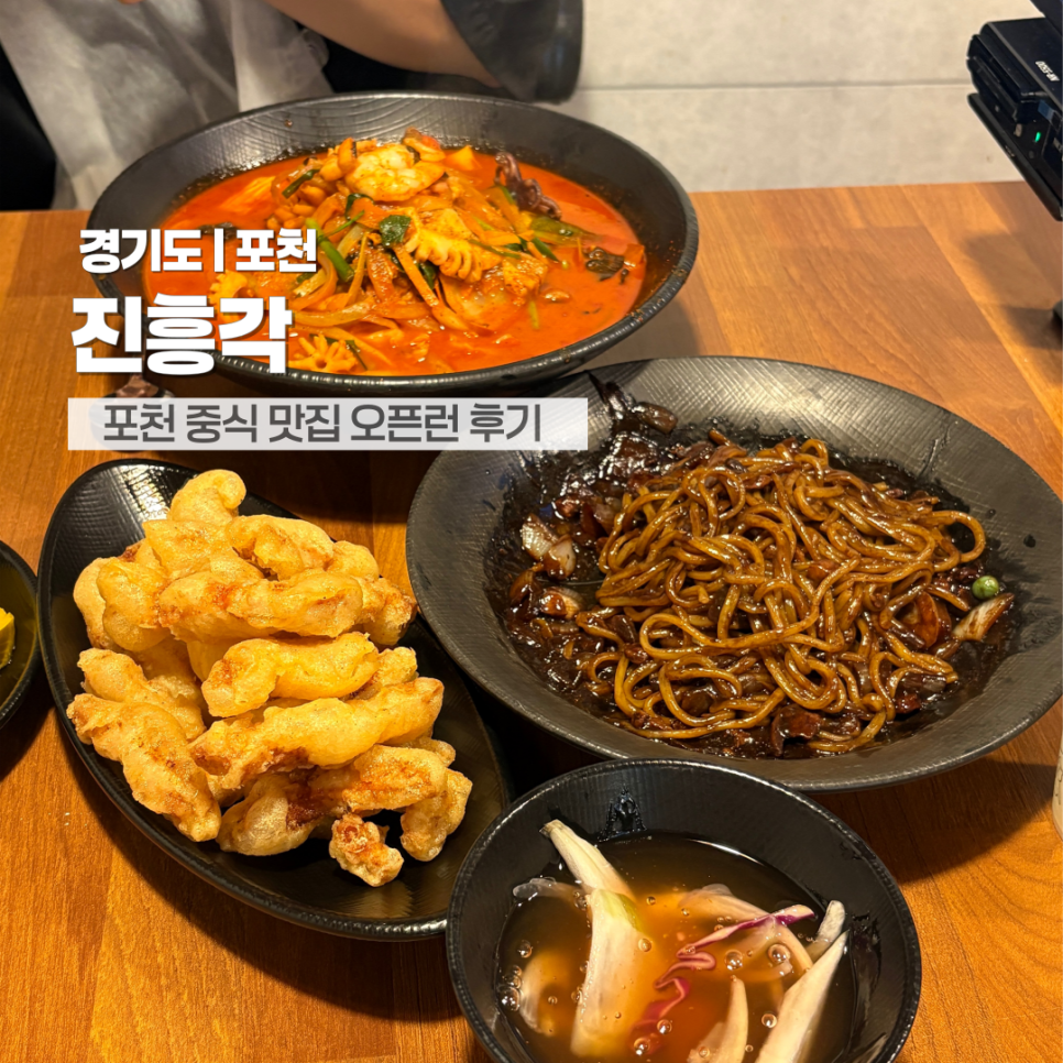 진흥각 사진 1