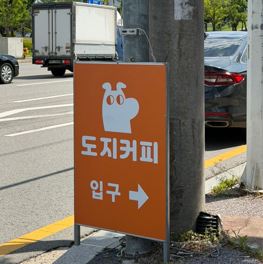 도지커피 사진 2