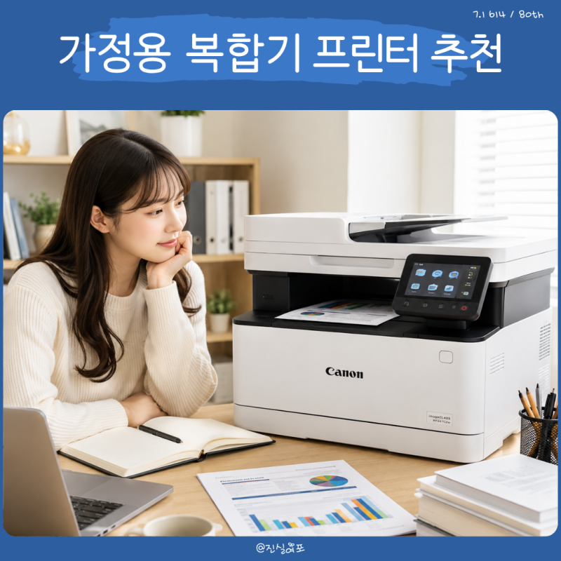 가정용 복합기 프린터 추천 양면 인쇄 캐논 컬러 레이저 MF667Cx