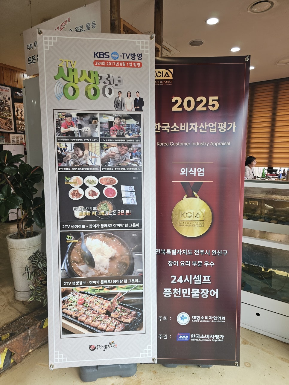 24시셀프풍천민물장어 삼천점 사진 6