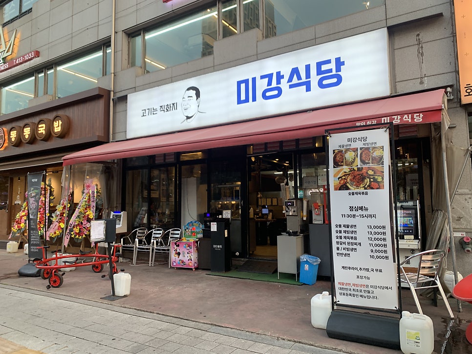 미강식당 사진 3
