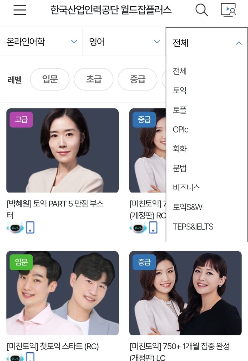 취준 어학•자격증 취득 유용한 무료 인강 사이트