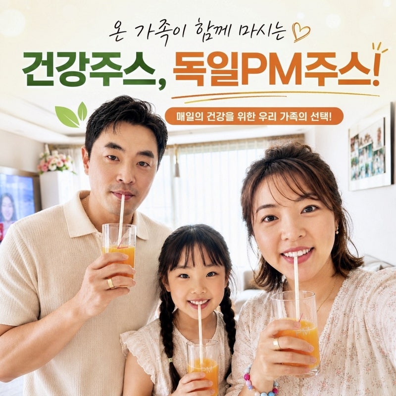 독일피엠주스 피트라인 3종 제품별 효능과 특징