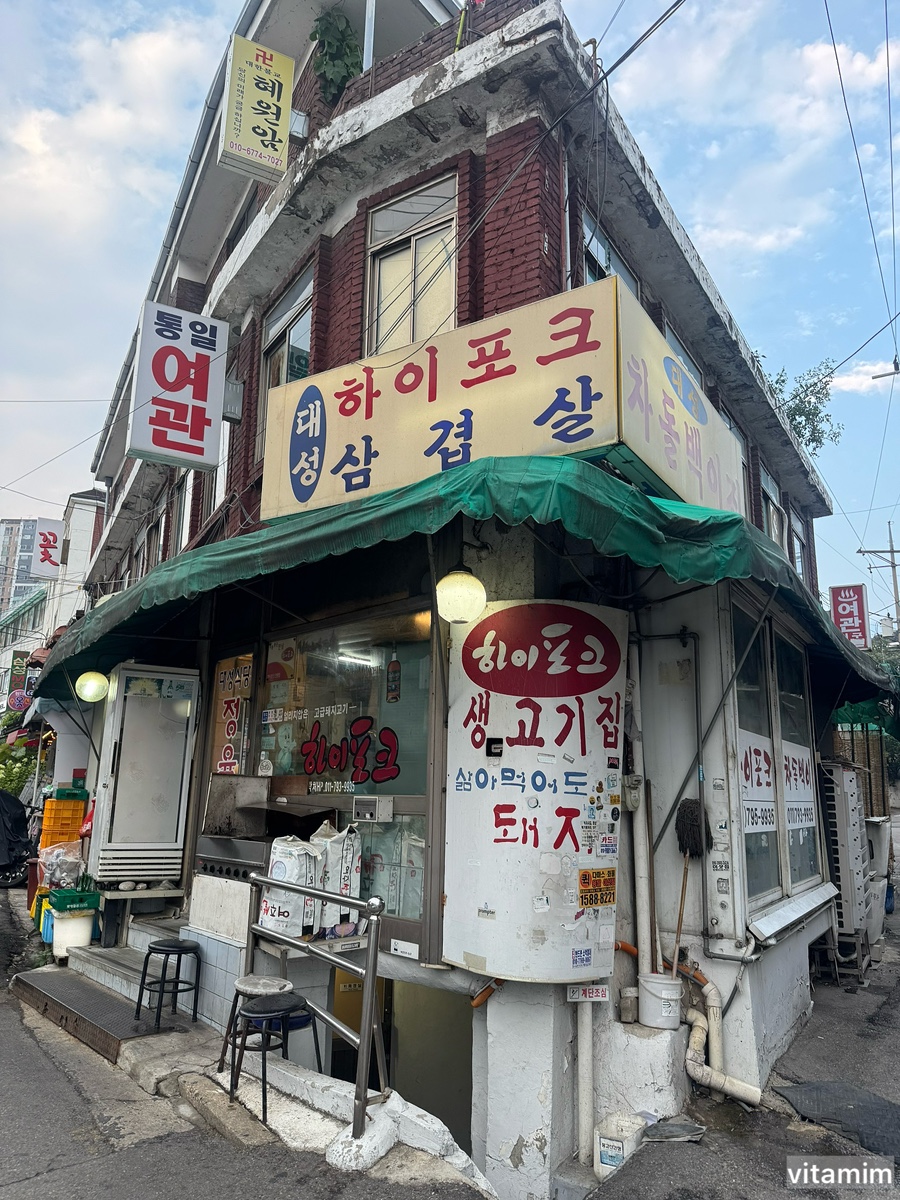 대성정육식당 사진 1