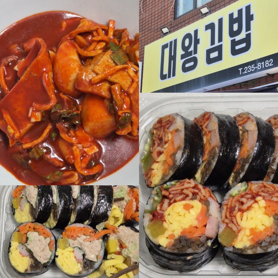 대왕김밥 사진 1