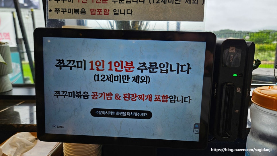 신포리쭈꾸미 사진 3