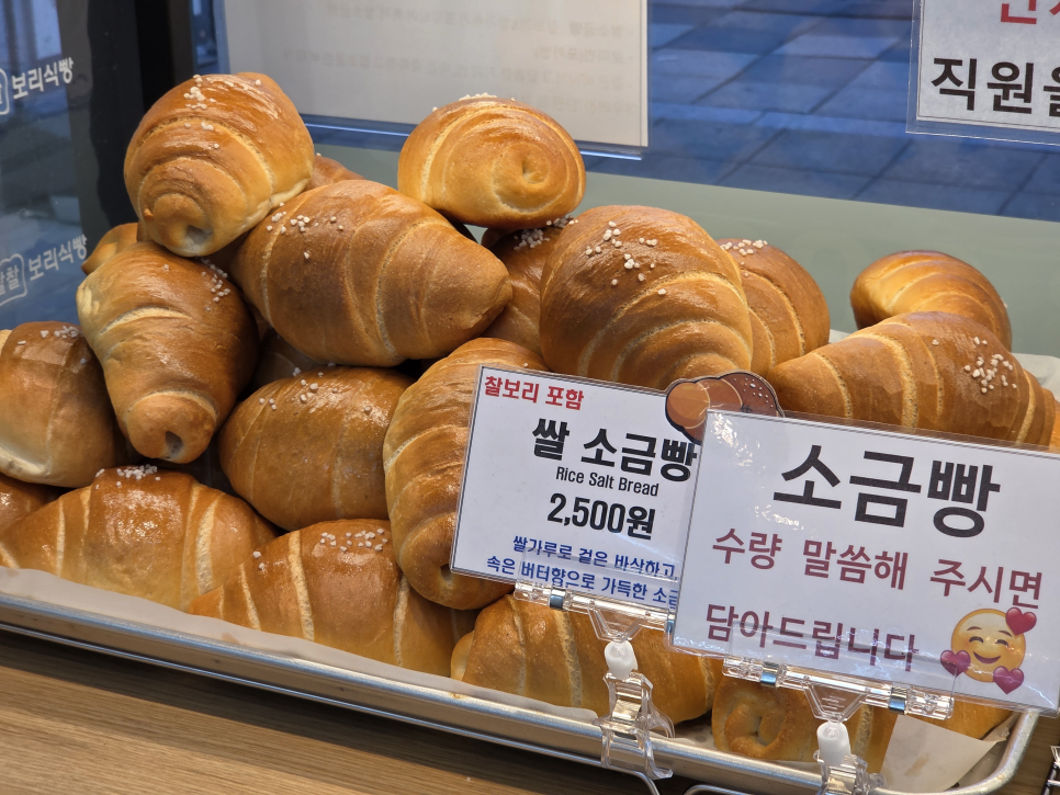 찰찰보리식빵 가좌점 사진 5