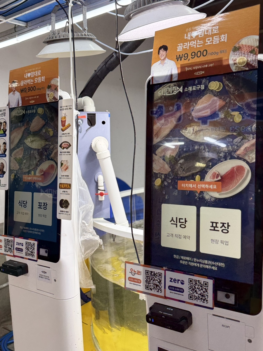 손선장 소래포구점 사진 3