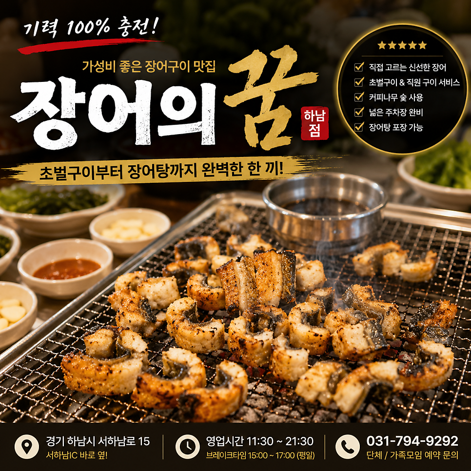 장어의꿈 사진 1