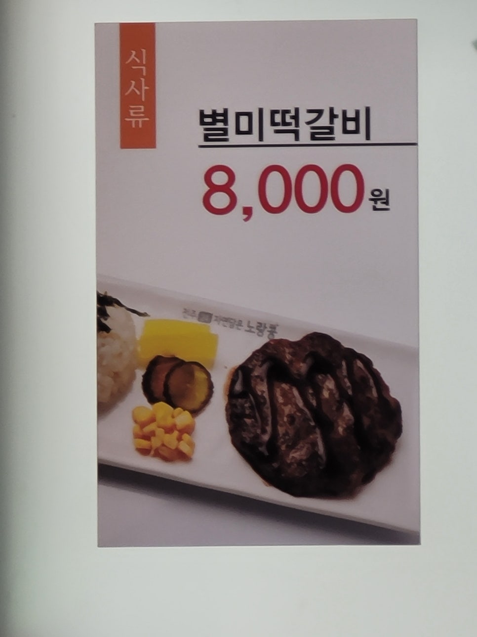 24시전주명가콩나물국밥 홍성내포점 사진 5