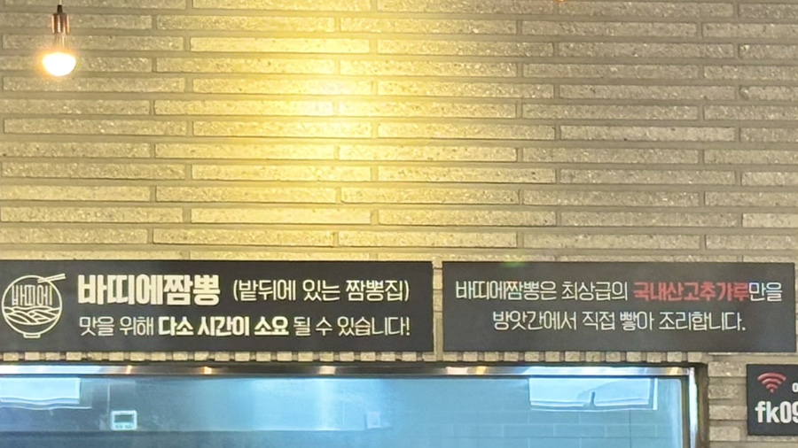 바띠에짬뽕 사진 6