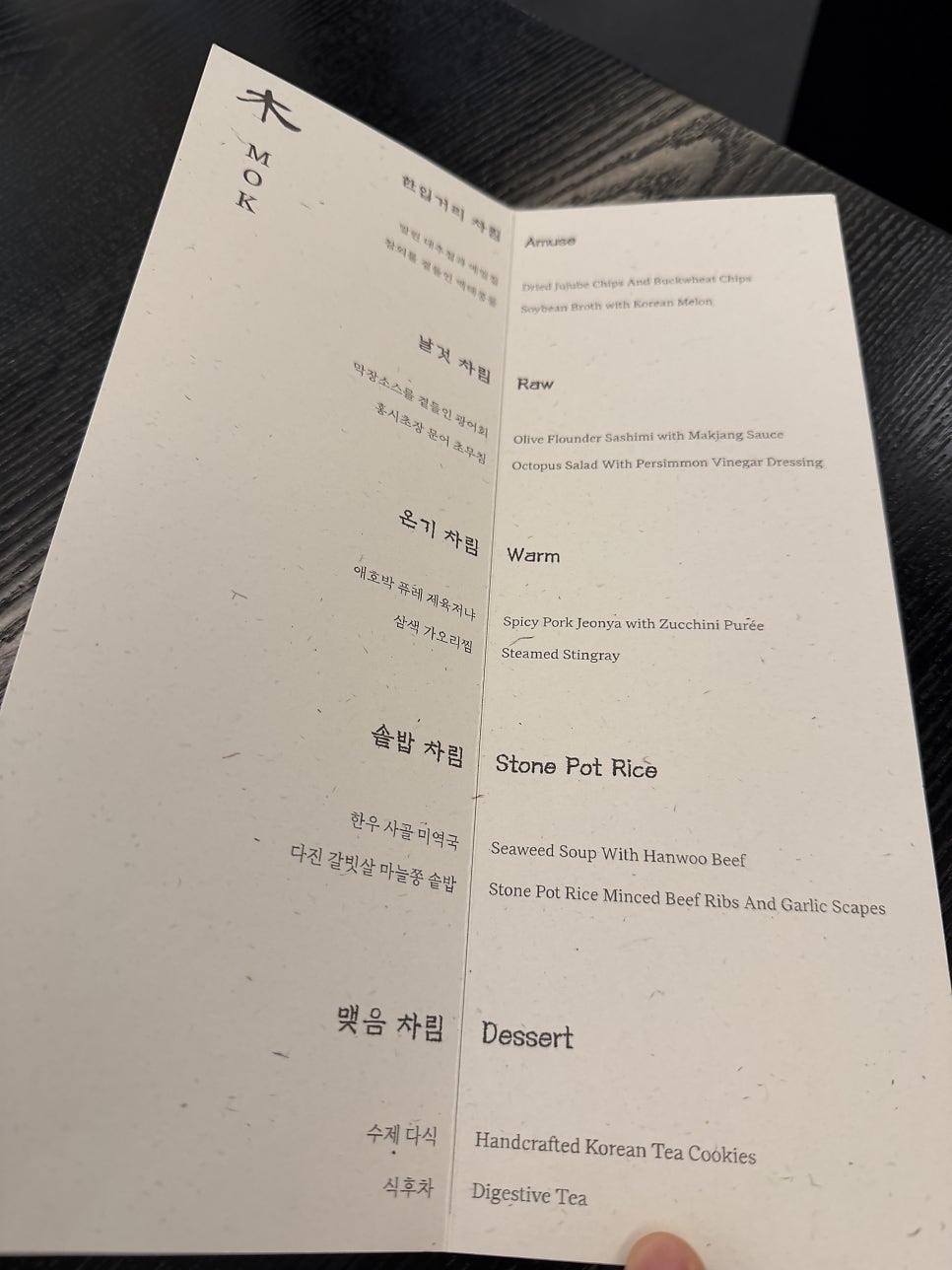 목석정 사진 2