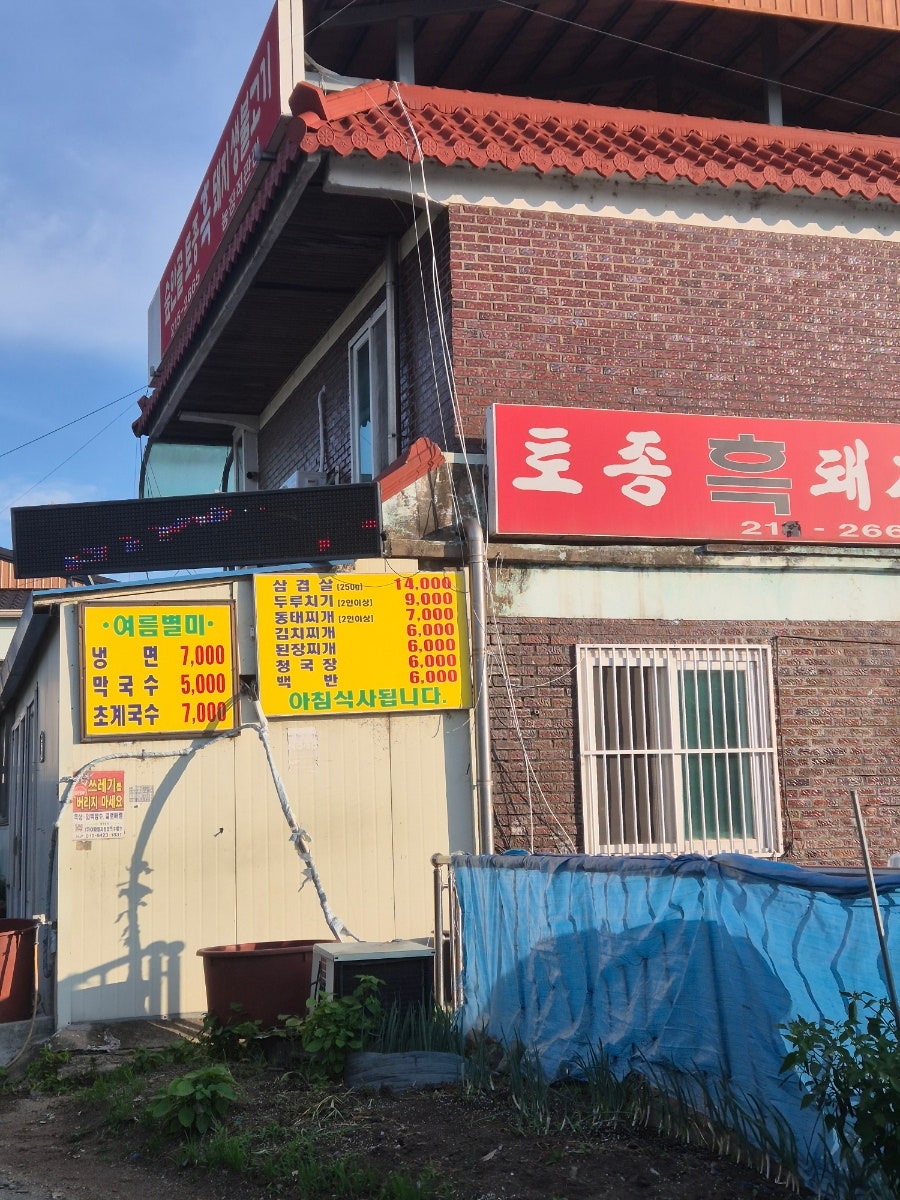숲안골토종흑돼지 사진 5